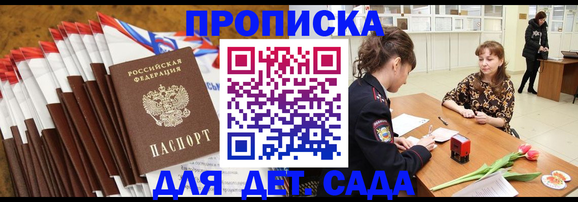 временная регистрация недорого в Карпинске