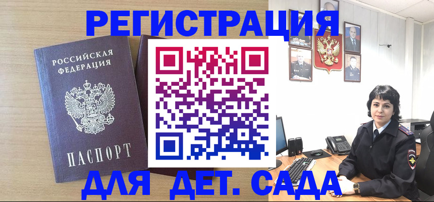 временная регистрация недорого в Карпинске
