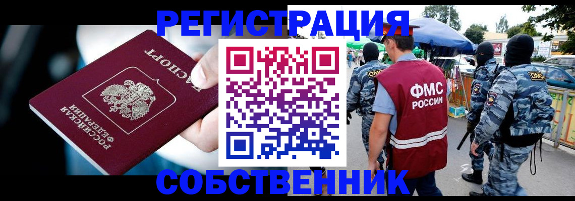 временная регистрация в квартире в Карпинске
